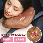 安全帶枕墊  (日本直送)