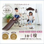 摺疊式 鞦韆滑梯運動 遊戲健力組合架 (日本直送) 包送貨