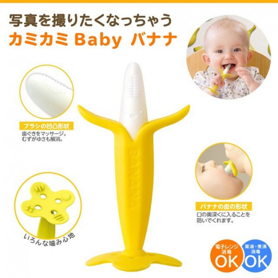 (低至45折) Edison Mama 嬰兒香蕉型舒緩牙膠 (適合3個月以上)
