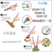 日本製 多用途便擕筷子 (日本直送)