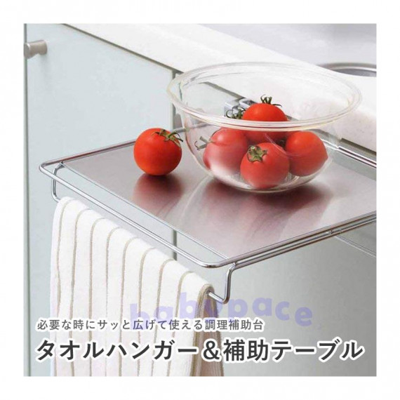 (激安低至7折) 日本製 Yoshikawa 吉川 摺疊式 廚房工作台架 (日本直送)