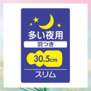 (低至7折後$21) Unicharm Center-In 纖薄柔軟 夜用 有翼衛生巾 (天然花香) 12枚 30.5cm 日本製