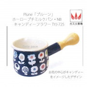 Plune 木柄一人份量搪瓷牛奶煲  (日本製) (日本直送)