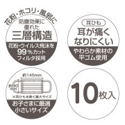 (低至$22) (適合4歲以上) 10枚 Skater 兒童 口罩 - Doraemon 多啦A夢 叮噹 (日本直送) KZ