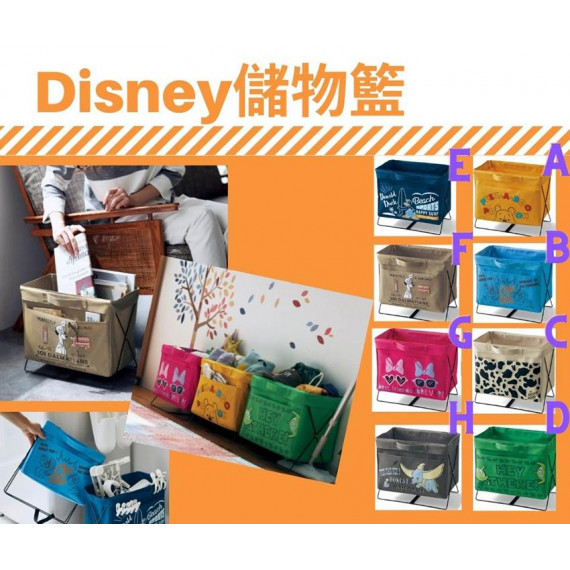 Disney 儲物籃 (日本直送)