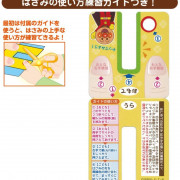 Anpanman 麵包超人 小童 幼兒 迴彈力 安全剪刀 (日本製) 
