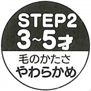 Skater Disney 兒童學習牙刷 (軟毛) - Hello Kitty (Step 2 適合3-5歲) (日本直送)