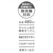 (日本製) Skater 直飲式透明水樽 水壺 連背帶 480ml - Shinkansen 新幹線