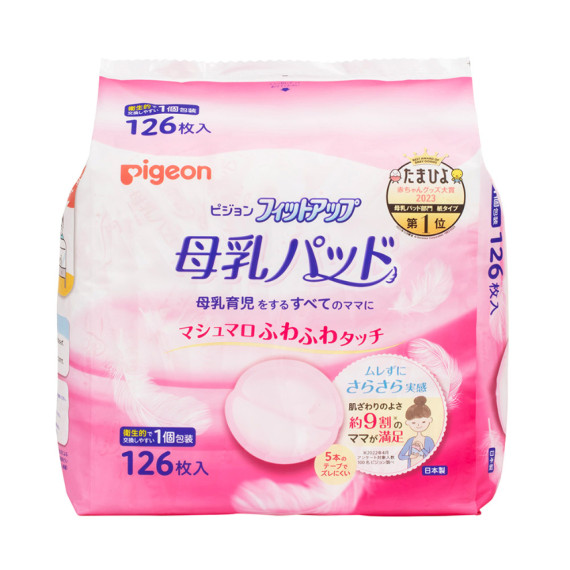 (低至5折$48) 日本製 Pigeon 貝親 超薄弧形 母乳 防溢乳墊 126片裝 U D