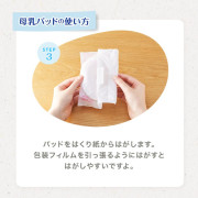 (低至5折$48) 日本製 Pigeon 貝親 超薄弧形 母乳 防溢乳墊 126片裝 U D