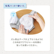 (低至5折$48) 日本製 Pigeon 貝親 超薄弧形 母乳 防溢乳墊 126片裝 U