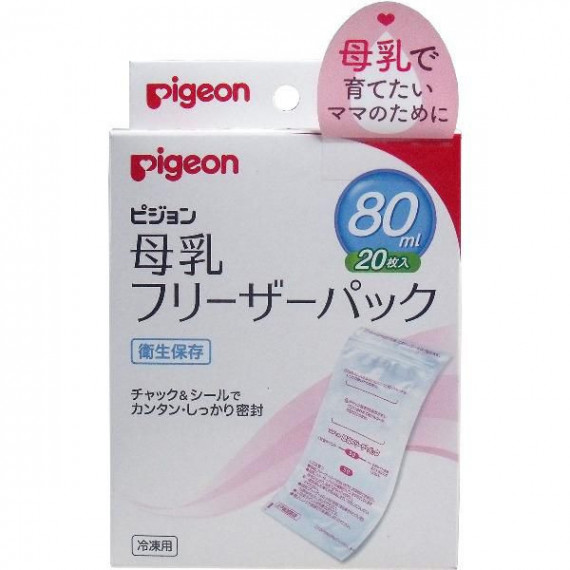 (低至8折) 日本製 Pigeon 貝親 母乳儲奶袋80ml 20個裝