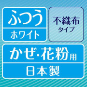 (低至$89) 日本製 30枚 Unicharm (適合男性) 超快適成人口罩 高效 (VFE > 99%) (日本直送) KZU