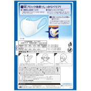 (低至4折$42) 日本製 30枚 Unicharm (適合男性) 超立體成人口罩 高效 (VFE > 99%) (日本直送) KZU