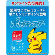 Pokemon 比卡超自動感應出泡泡洗手機套裝 (日本直送)