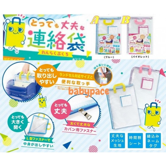 (低至$42) Sonic 直立式手抽型A4功課袋 (日本直送)