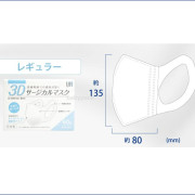 (低至5折) 日本製 60枚 平和 (適合男性) 醫療用 3D立體成人口罩 盒裝 高效 (VFE, PFE, BFE > 99%) (日本直送) U