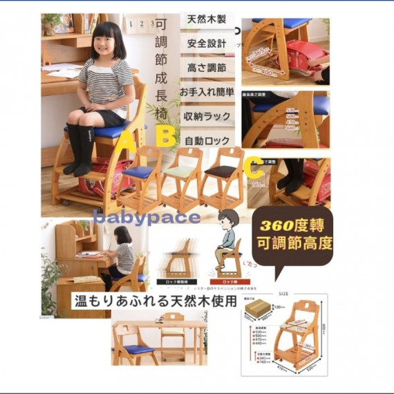 天然木製可調節成長椅 (日本直送) (包送貨)