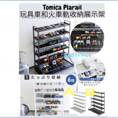 Tomica Plarail 玩具車和火車軌收納展示架 (日本直送) (包送貨)