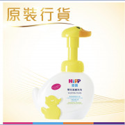 (激安低至2折) HiPP 喜寶嬰兒洗手潔膚泡泡 250毫升 (expiry date 6/2024)