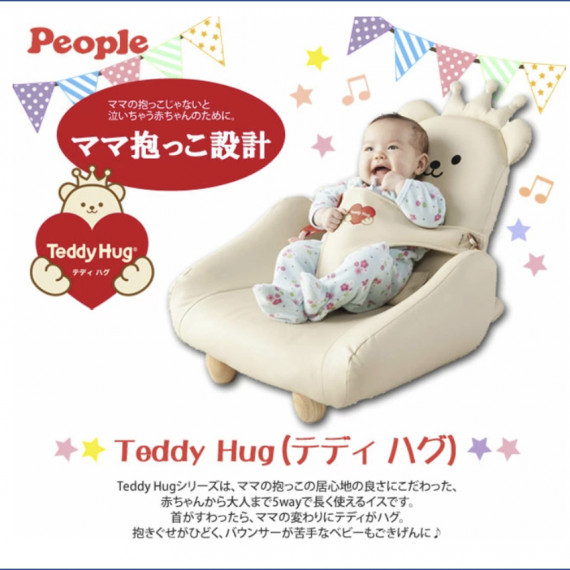 People Teddy Hug 多功能 成長小熊梳化 Sofa KG-010 (日本直送) (包送貨)