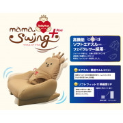 People Teddy Hug ⁠Mama swing plus 多功能 成長小熊梳化 Sofa KG-012 (日本直送) (包送貨)