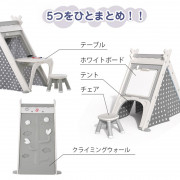 多用途活動帳篷 (畫板, 攀爬, 椅, 桌)  (日本直送) (包送貨)