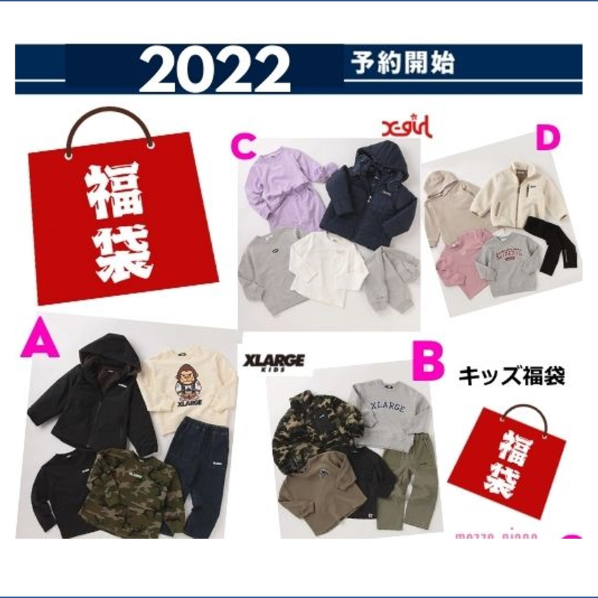 独特な店 X-girl 2022年福袋 sizeS - その他 - www.qiraatafrican.com