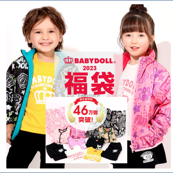 (低至8折) 2023福袋 【Babydoll】5件裝 福袋 (日本直送) (包送貨)