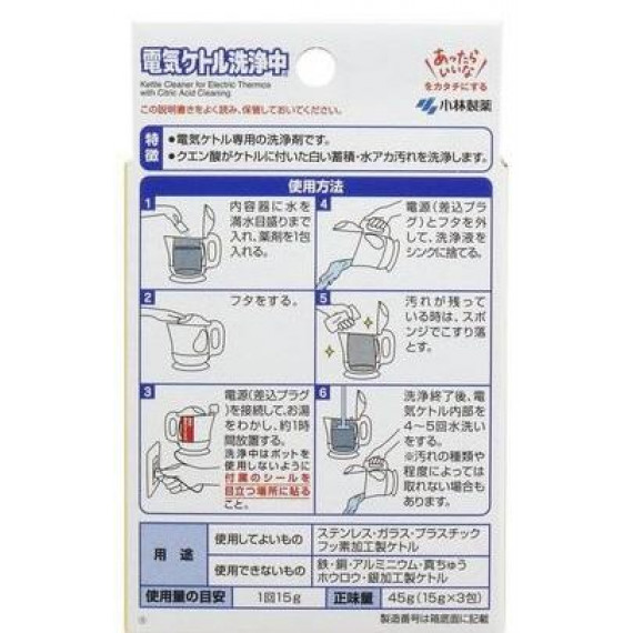 日本製 Kobayashi 小林製藥 熱水壺內膽 清潔劑 清洗劑 洗淨丸 15g x 3包 U