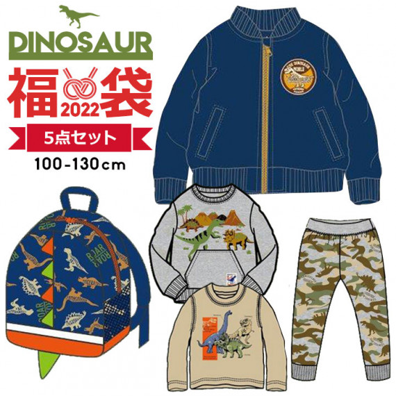 (低至8折) 2022福袋 Dinosaur 恐龍 福袋 5件裝  (日本直送) 