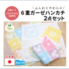 日本製 Disney 全棉紗巾2件裝  (日本直送) 