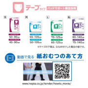 (低至$159) 日本製 L 24片裝 Nepia 妮飄 柔軟 大碼 成人紙尿片 (男女共用) 4回 臀圍 70-125cm U