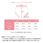 Hello Kitty 四層戒片訓練褲(3件裝) (日本直送) 
