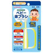 (低至8折) 日本製 Wakodo 和光堂 360° 兒童嬰兒 環形安全手柄 軟毛牙刷 (適合1歲以上) (日本直送)