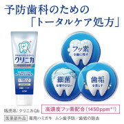 (低至$19) 日本製 Lion 獅王 Clinica Advantage 酵素多重防護牙膏 130g