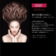 (低至7折) 日本製 Shiseido 資生堂 Professional Adenovital 育髮謢理 洗髮露 1000ml