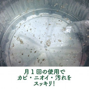 (低至7折) 日本製 Arau 洗衣機槽清潔粉 無添加 除菌除臭去污 300g 1回 Saraya 雅樂寶 KZ