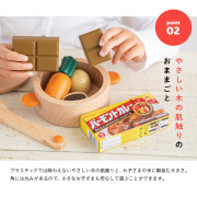 木製 咖哩料理 廚房食物玩具 11件 (日本直送) (包送貨)