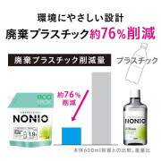 日本製 Lion 獅王 NONIO 長時間清涼 除口臭防菌 無口氣 漱口水 950ml (補充裝) KZ