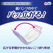 (低至$116) 日本製 夜用 16片裝 Unicharm Lifree 輕快型 成人紙尿褲 專用尿墊 (男女共用) 8回 KZ