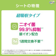 (激安低至7折) 日本製 Unicharm 寵物 消臭抗菌 多貓用 貓砂盆尿墊 (無香味) 8片