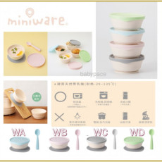 (低至75折) Miniware First Bite Set 天然聚乳酸PLA 兒童學習餐具套裝 (附吸盤)