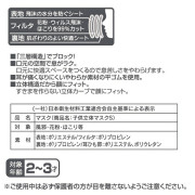 (低至$52) (適合2-3歲) 25枚 Skater Disney 兒童 盒裝3D立體 口罩 - Shinkansen 新幹線 (日本直送)