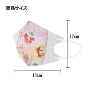 (低至$67) (適合4歲以上) 25枚 Skater 兒童 盒裝立體 3D 口罩 - Melody (日本直送)