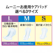 Moony 日本製 產婦 孕婦衛生巾 (分娩時用) L 5枚 KZ