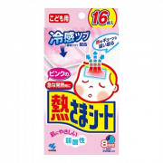 日本製 Kobayashi 小林製藥 小童退熱貼 降溫貼 16枚 (日本內銷版) KZU