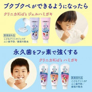 (低至$19) 日本製 Lion 獅王 Mickey Kid's 用食物原料 啫喱兒童 嬰兒 牙膏 60g (可吞) - Grape 提子味 U