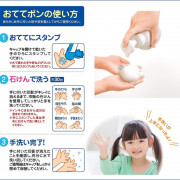 抗疫練習洗手印章