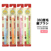 (激安低至$14) 日本製 STB Higuchi Brush Baby 360° do 幼童 兒童 牙刷 (適合36個月以上) x1支 (顏色隨機) (日本直送)